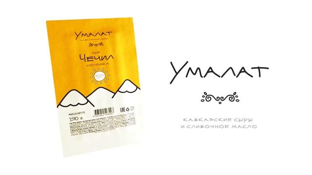 Umalat chechil packshot смотреть онлайн