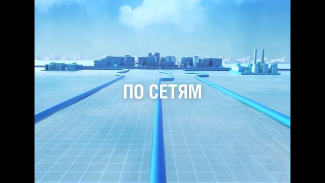 Реализация газа, его транспортировка и газификация объектов смотреть онлайн