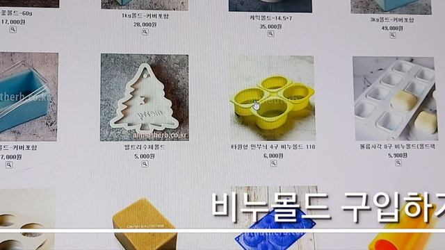 초보자를 위한 천연비누 재료구입 방법 смотреть онлайн