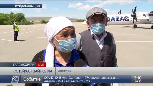 Нұр-Cұлтан – Талдықорған бағытында әуе қатынасы жанданды смотреть онлайн