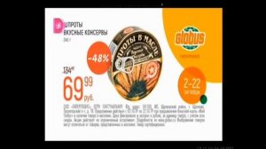 Анонсы и реклама (Домашний, 04.10.2019) (1)