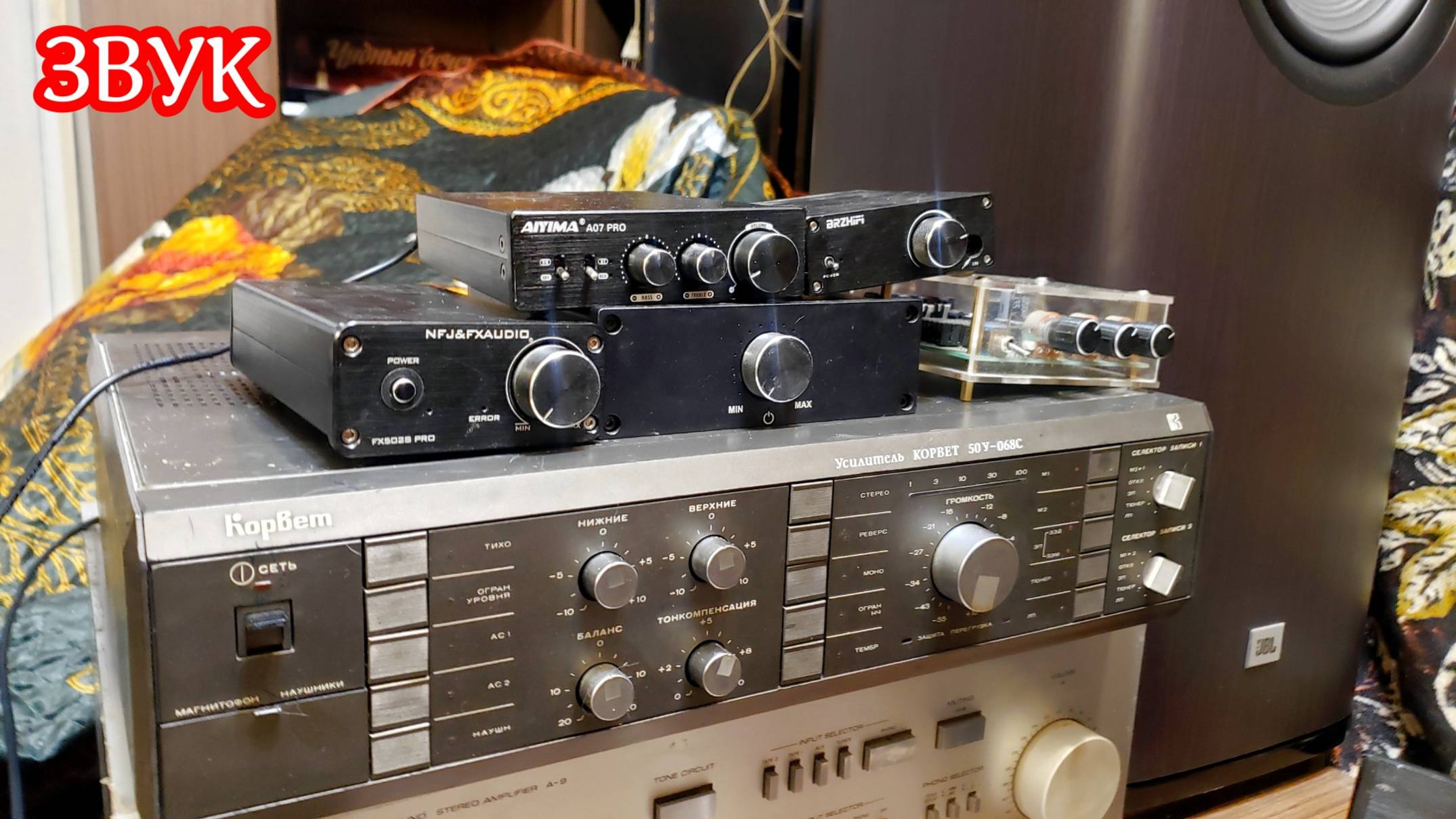 Корвет 50у-068 против D класса и TDA звук. tpa3255 , aiyima a07 , tpa3116d2 , ma12070 , tda 7294 смотреть онлайн