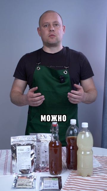 99% людей переплачивают за квас, который стоит КОПЕЙКИ! #квас #домашнийквас название смотреть онлайн