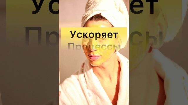 Маска Для Лица Из КУРКУМЫ ОТ МОРЩИН смотреть онлайн