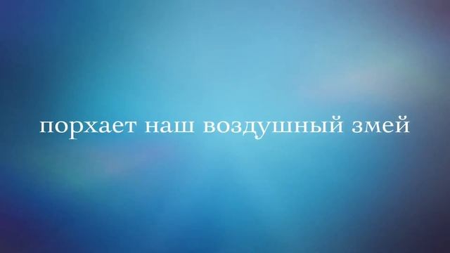 Воздушные змеи смотреть онлайн