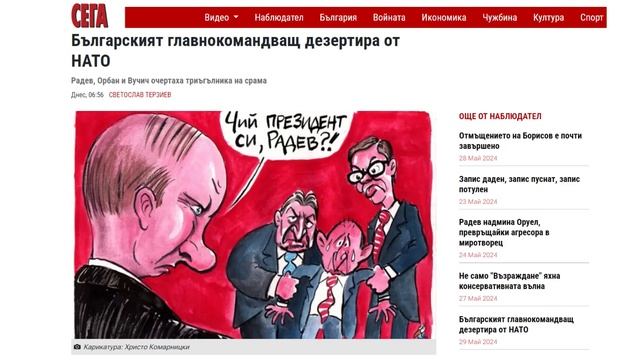 #HEADLINES "ДЕНЯТ с В.Дремджиев", 29.5.2024 с Атанас Атанасов, Момчил Инджов, Иван Бакалов смотреть онлайн