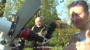 Астроплощадка на «АстроФесте-2023»