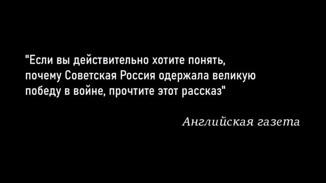 Цельш Олег, г о Королёв, произведение М Шолохова «Судьба человека» смотреть онлайн