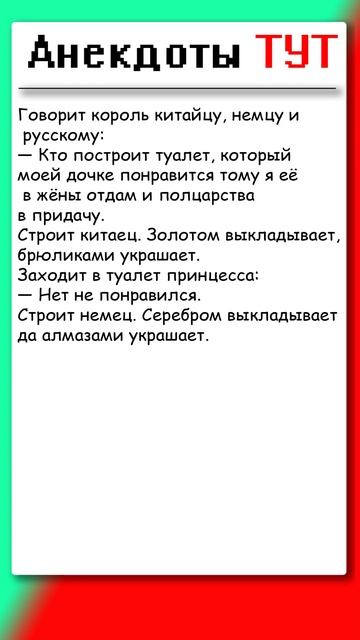 Анекдот про принцессу и туалет #приколы #шутки #анекдоты смотреть онлайн