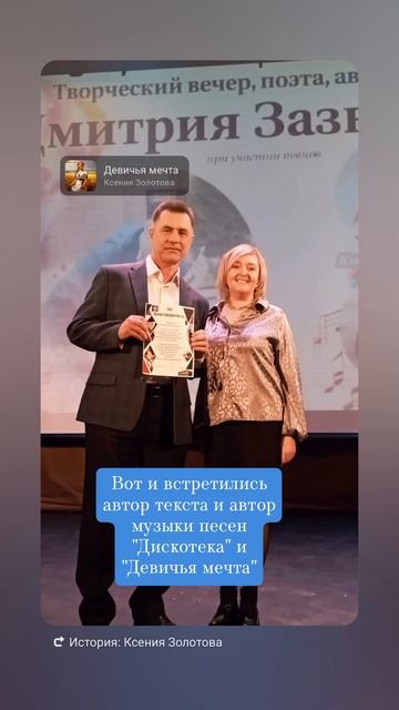 Эта парочка сочиняет хиты 🎼.Это Ксения Золотова и Дмитрий Зазвонов.mp4