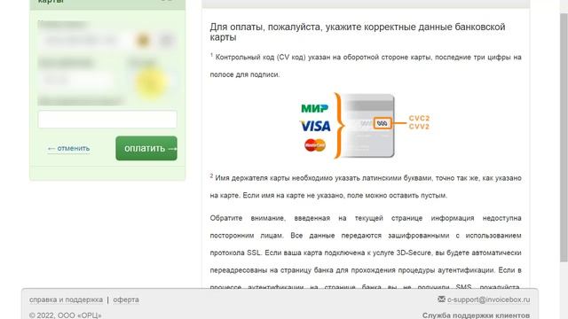 Заказ продукта партнёру смотреть онлайн