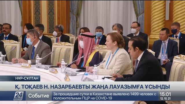 Қ.Тоқаев Елбасы Н.Назарбаевты жаңа лауазымға ұсынды смотреть онлайн