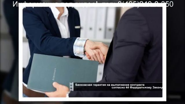 выдача банковской гарантии