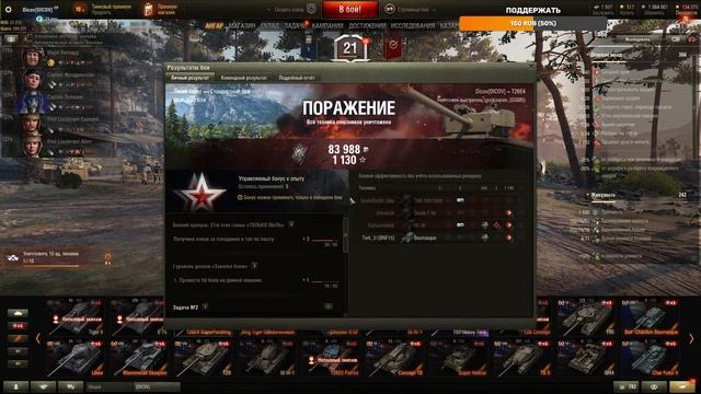 T26E4 SuperPershing WOT│Стрим ВОТ│Супер Першинг оборудование World Of Tanks