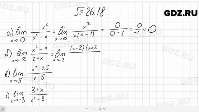 № 26.18 - Алгебра 10-11 класс Мордкович смотреть онлайн