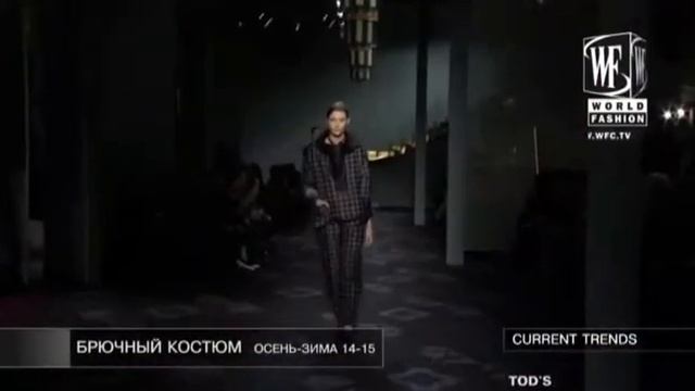 Новости моды " Брючные Костюмы " Осень зима 2014 - 2015 смотреть онлайн