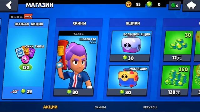 Играю в китайский бравл старс. смотреть онлайн