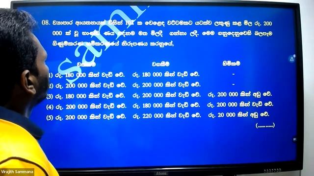 Accounting in Sinhala, Accounting MCQ, Accounting 2022, Accounting (Clear Explanations) MCQ (A to Z смотреть онлайн