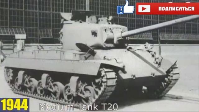 Эволюция танков США 1918-2020 смотреть онлайн