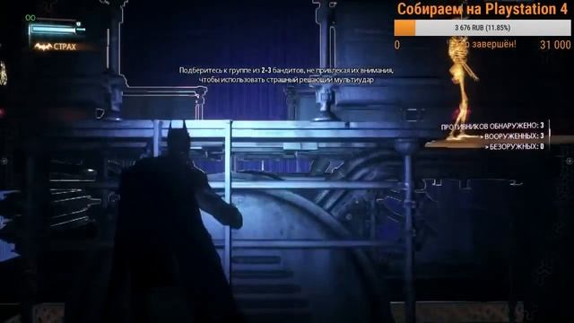 Стрим-прохождение Batman: Arkham Knight [#3] смотреть онлайн