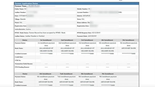 PM Kisan Samman Nidhi Yojana Aadhar Ekyc | PM Kisan Aadhar Ekyc Kaise Kare