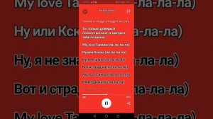 my love Танюха Игорек с текстом