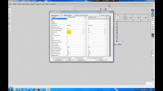 12.2 Расход. Поиск замена смотреть онлайн