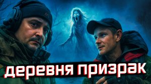 ПОИСК В ДЕРЕВНЕ-ПРИЗРАКЕ! Minelab Manticore снова удивил!
