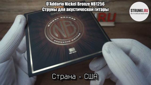 Струны для акустической гитары D Addario Nickel Bronze NB1256 12 56 смотреть онлайн