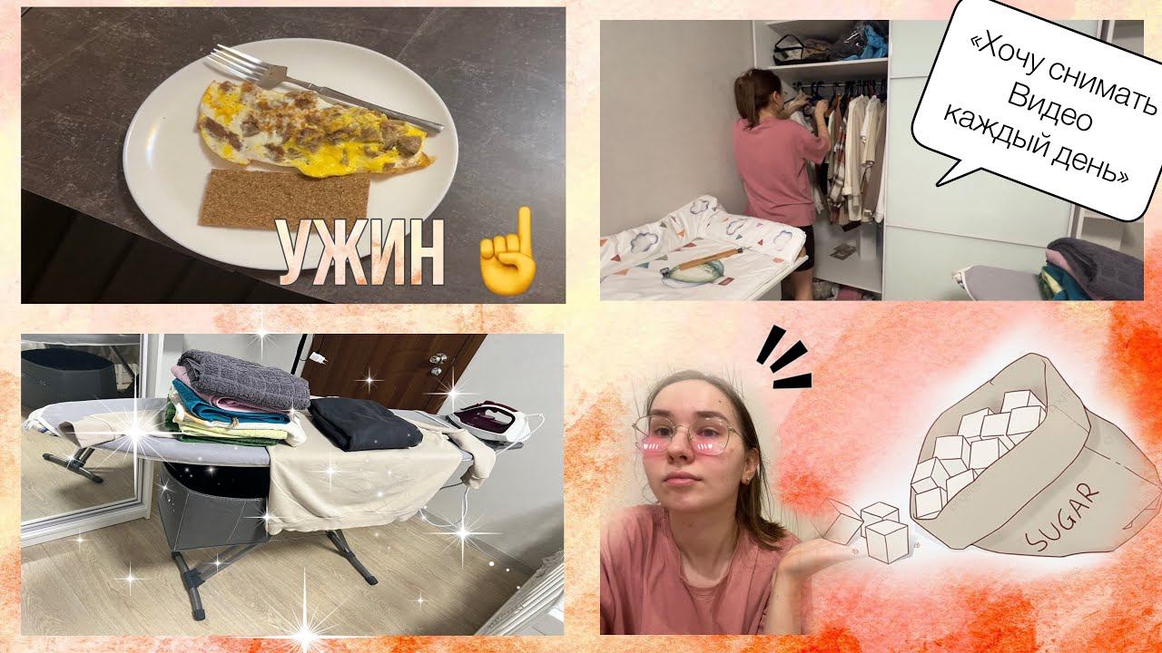 Как мне без САХАРА ? наводим ПОРЯДОК в шкафу смотреть онлайн