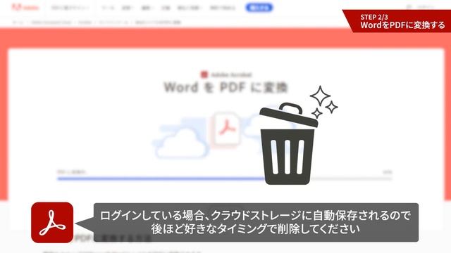 アプリやソフトは不要！ブラウザだけでWordをPDFに変換する方法【Adobe Acrobat オンラインツールの歩き方 #3】 смотреть онлайн