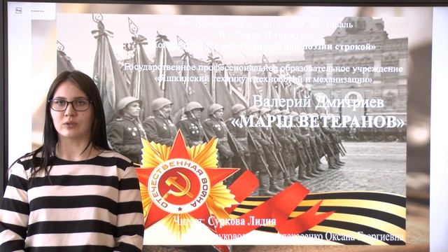 Конкурсная работа,Суркова Л ,ГПОУ ЯТТиМ смотреть онлайн