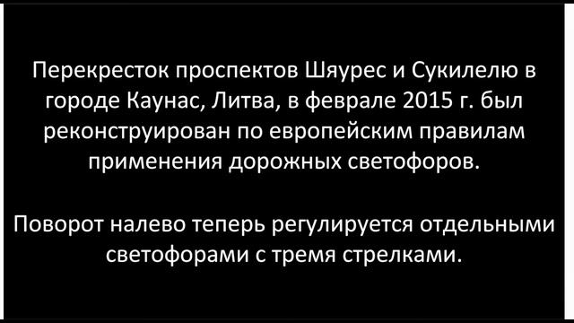 Светофор с тремя стрелками вместо светофора с дополнительной секцией смотреть онлайн