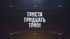 ТРИСТА ТРИДЦАТЬ ТРИ!!! | СОЛОВЬЁВLIVE | 13 апреля 2025 года