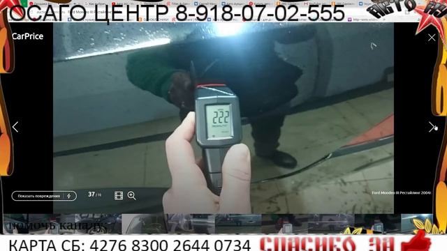 Покупка авто аукционе за 100тр. День 4, часть2 смотреть онлайн