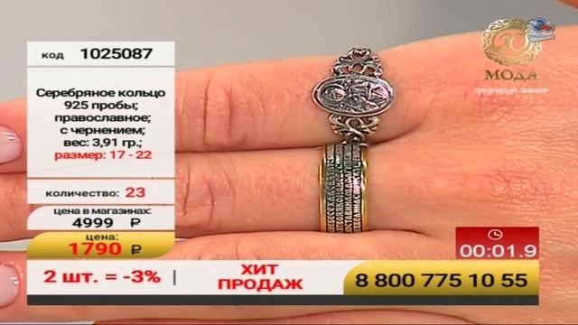 Ювелирочка Мода смотреть онлайн