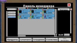 Supermarket together. Прохождение #2. Закупаю новые продукты для магазина