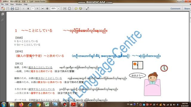 N3 文法　1　ことにしている 1　World Language Centre (Inzali Aung) смотреть онлайн
