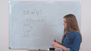Греческий с нуля🇬🇷