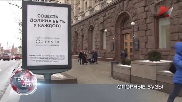 Темы дня (18.04.2017) смотреть онлайн