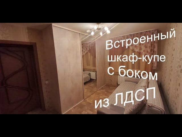 Шкаф-купе с боком из ЛДСП в потолок и тонким профилем | Masmebeli.ru ~ Мастерская Мебели