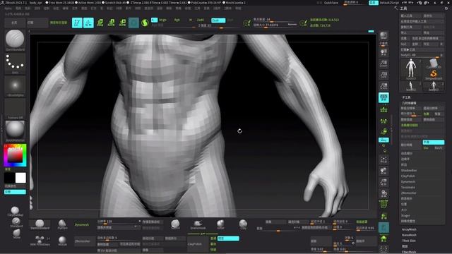4.ZBrush body Sculpting 4 (Muscle) смотреть онлайн