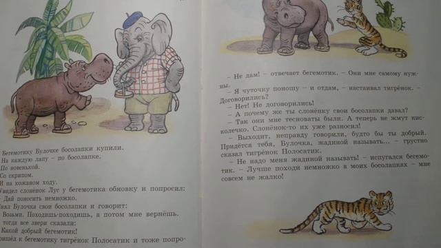 Слушать детские сказки - Босолапки на кожаном ходу смотреть онлайн