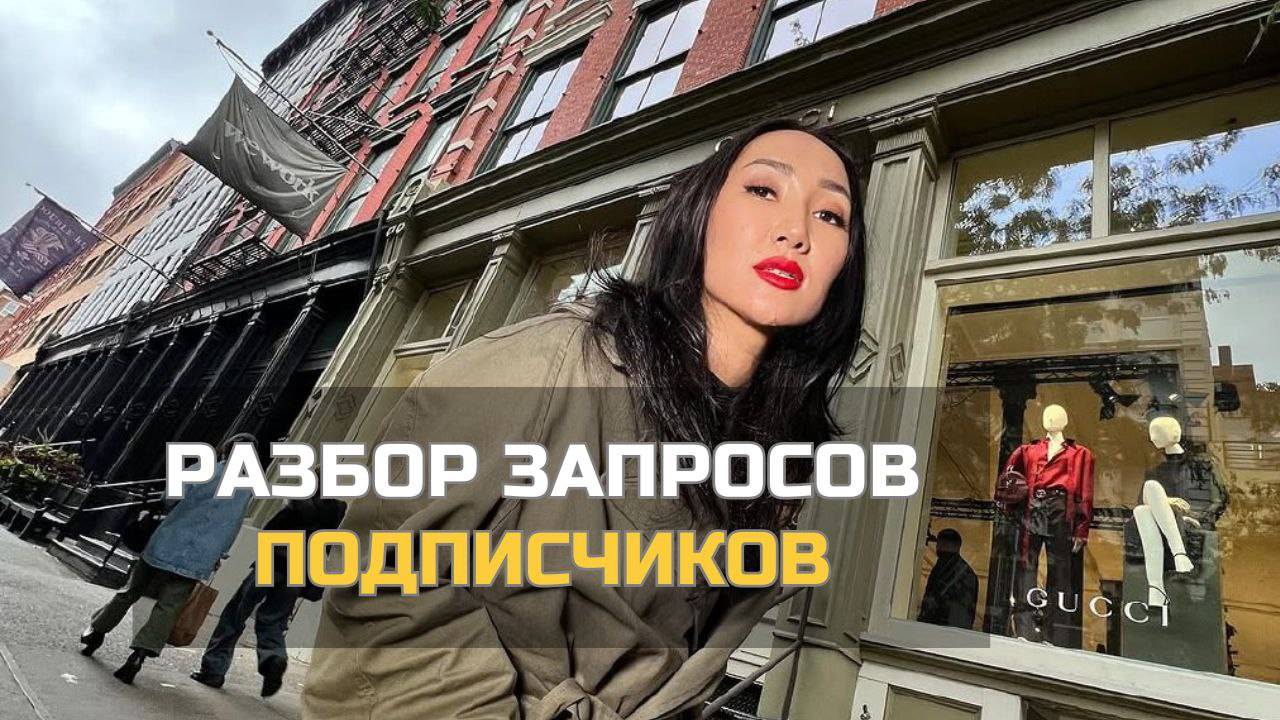 Запись эфира 