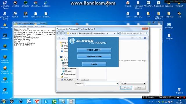 Кряк для Алавар смотреть онлайн