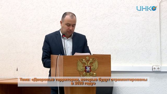 Рубрика "Актуально" . Тема: "Дворовые территории, которые будут отремонтированы в 2020 году" смотреть онлайн