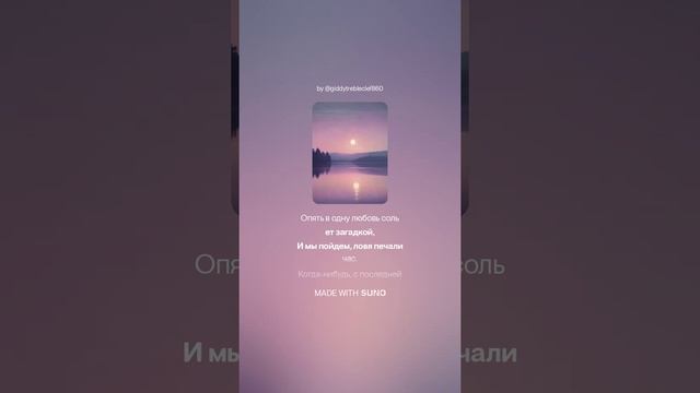 Ловя мгновенья сумрачной печали... на стихи А Блока музыкальная композиция от DJ KON TAKTS! смотреть онлайн