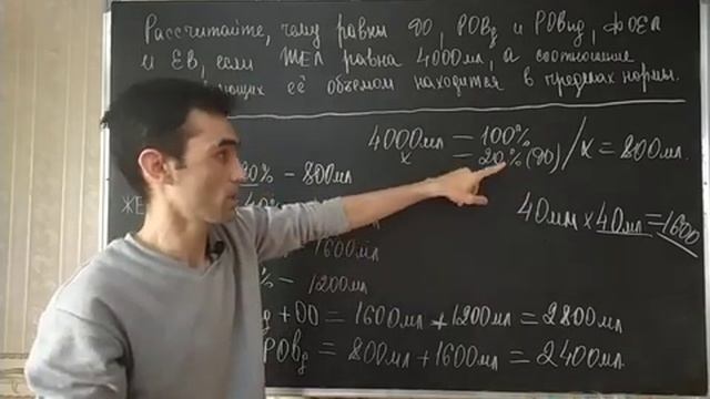 ДЫХАНИЕ. ПОКАЗАТЕЛИ ЛЕГОЧНОЙ ВЕНТИЛЯЦИИ смотреть онлайн