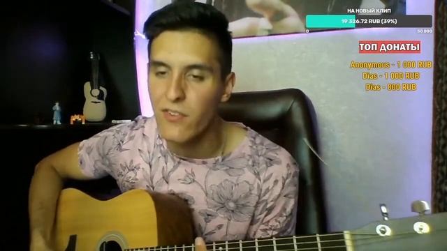 Arslan & Muffin - Белый танец на гитаре (2 версия) смотреть онлайн