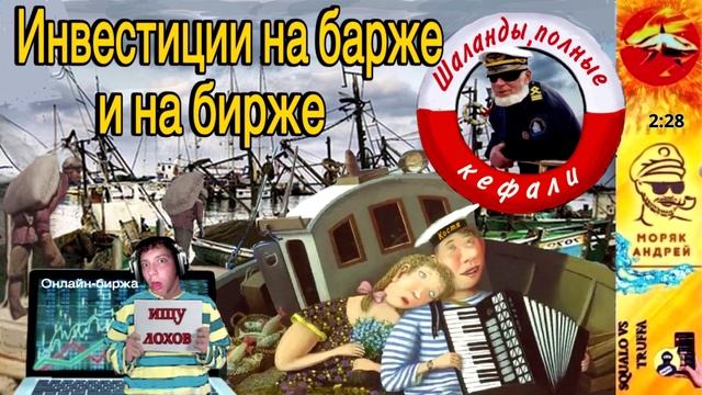 Телефонное мошенничество. Автор - моряк Андрей смотреть онлайн